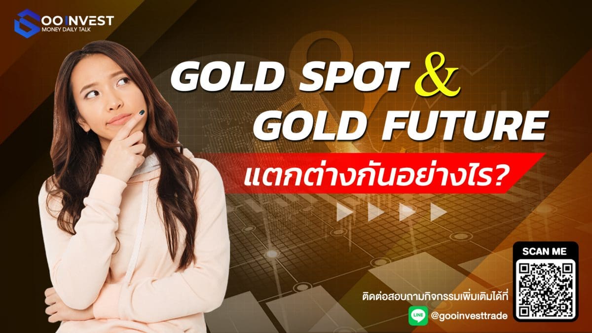 goldspot&gold future